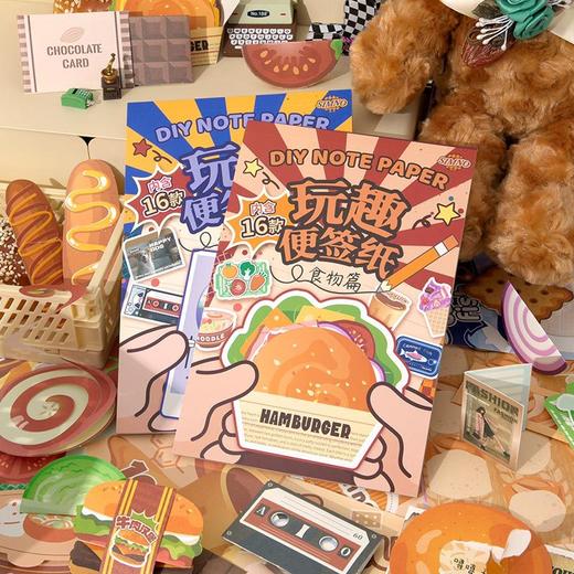 芯陌玩趣便签纸 商品图1