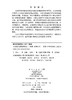 区城港口群协同优化 商品缩略图2