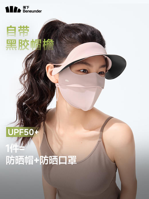蕉下凉感防晒面罩AL35024（颜色随机发） 商品图5