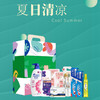 百花齐放清凉一夏礼盒 商品缩略图0