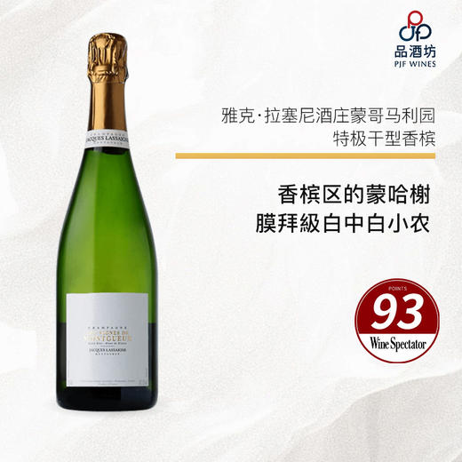 Jacques Lassaigne Blanc de Blancs les Vignes de Montgueux NV 雅克·拉塞尼酒庄蒙哥马利园特极干型香槟 NV 商品图0