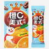 蜜雪冰城橙C美式咖啡 酸酸甜甜 清新自然 商品缩略图6