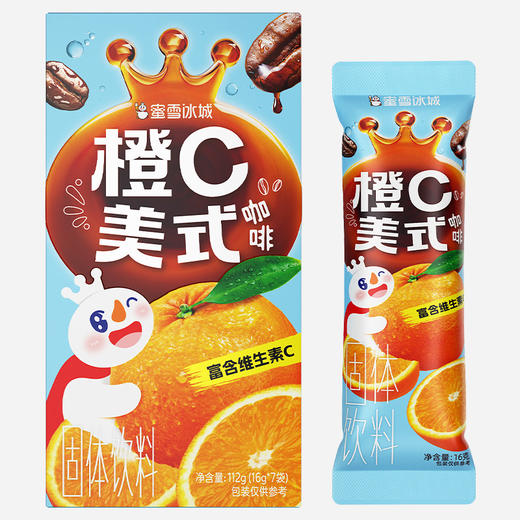蜜雪冰城橙C美式咖啡 酸酸甜甜 清新自然 商品图6