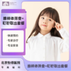 腺样体筛查和耵聍取出(诊费+鼻咽侧位片+耳内镜+耵聍取出)* 商品缩略图0