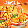 臭宝 螺蛳粉沸沸原汤350g*3袋(水煮型)装方便速食米粉米线 /粮油调味 /方便食品 /螺蛳粉 商品缩略图1