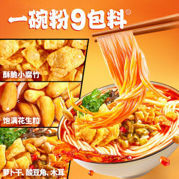 臭宝 螺蛳粉沸沸原汤350g*3袋(水煮型)装方便速食米粉米线 /粮油调味 /方便食品 /螺蛳粉 商品图1