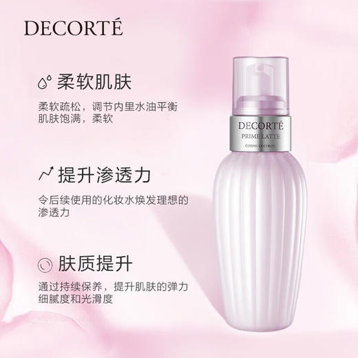 黛珂牛油果植萃乳液   150ml 商品图2