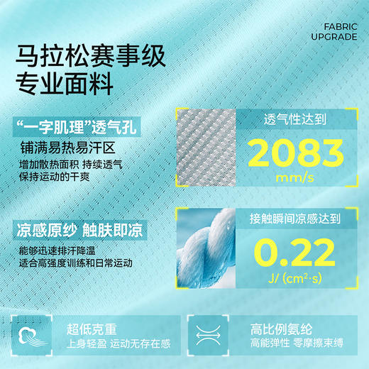 【亲子暴汗运动服】森林棠25夏款男轻薄吸湿透气凉感专业运动速干衣40322543 商品图3
