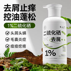 纯春堂1%二硫化硒洗发水控油去屑止痒毛囊清洁除螨清痘洗发露 400ml