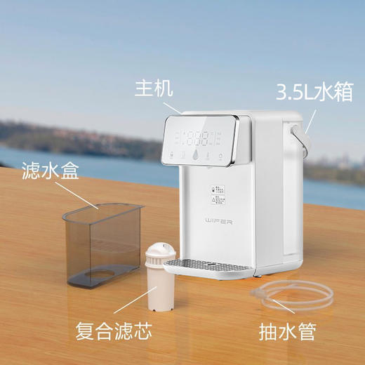 【英国好夫人即热式饮水机】台式烧水吧台 办公室家庭多档控温速热烧水  商品图7