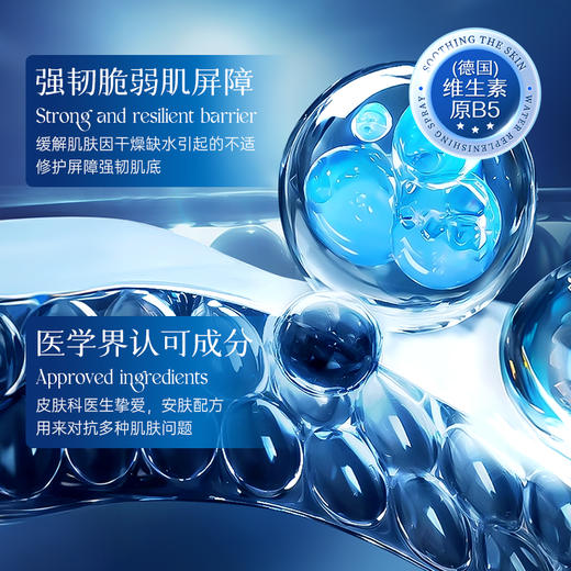 皮肤“维稳器”【EMWM原B5舒缓保湿喷雾】屈臣氏撤柜清仓！现超值3瓶到手39.9！ 维生素原B5  舒缓干燥   沁润保湿   密集补水   进口精华搭配🇨🇳专利配方 商品图2