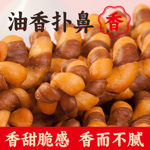 赵氏四味坊麻花 手工制作 酥脆醇香 色泽金黄 营养丰富 3种口味 商品图6