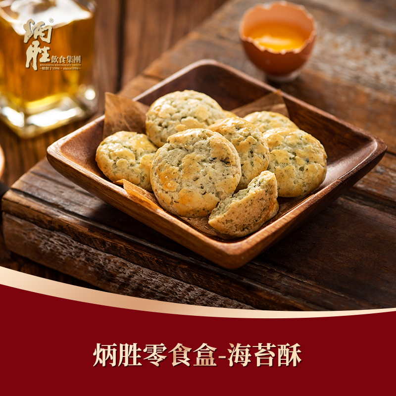 炳胜零食盒 海苔酥80g/盒