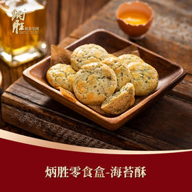 炳胜零食盒 海苔酥80g/盒