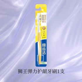 【BF】弹力护龈牙刷