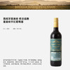 里奥哈希沃侯爵干红  750ml/瓶 商品缩略图2