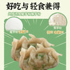 【净酮说】生酮魔芋饺子 3盒装 商品缩略图3