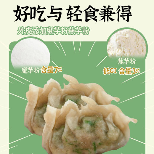 【净酮说】生酮魔芋饺子 3盒装 商品图3