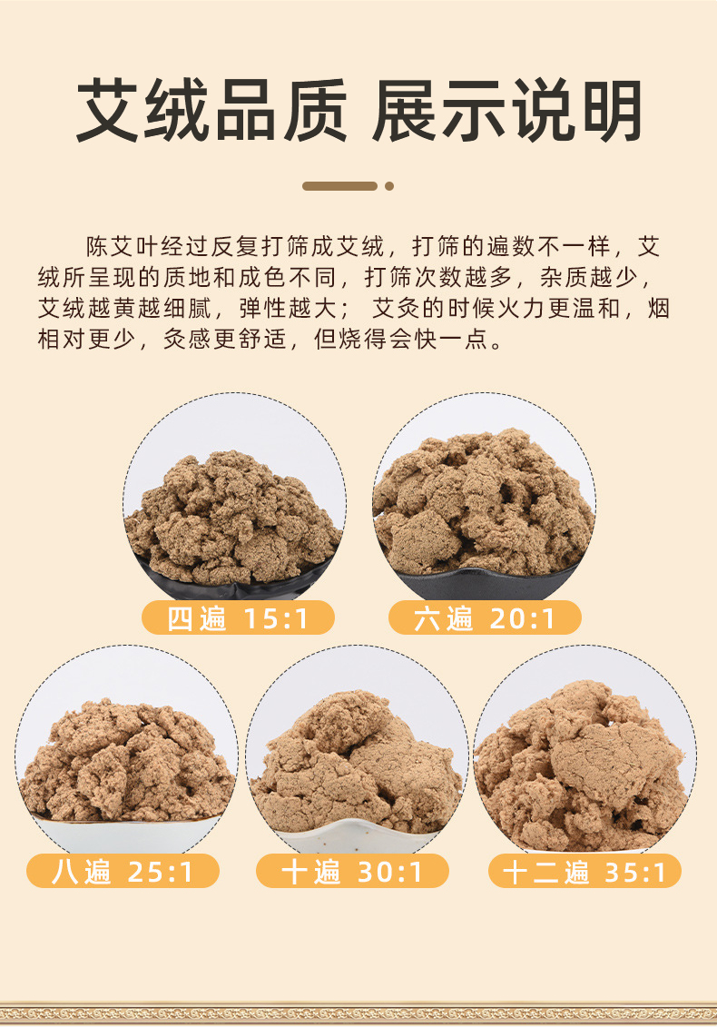4包各250克 千年艾东方艾都 蕲艾绒 250克每包  八遍蕲艾绒加工而成   合计1KG