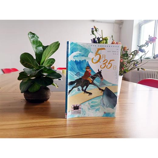 2025年百班千人暑期书目三年级 5.35.名师推荐正版现货 商品图2