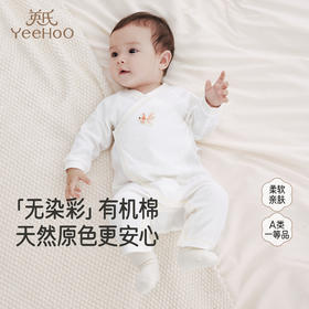 【商场同款】英氏新生儿衣服四季款婴儿连身衣长袖男宝女宝包屁衣