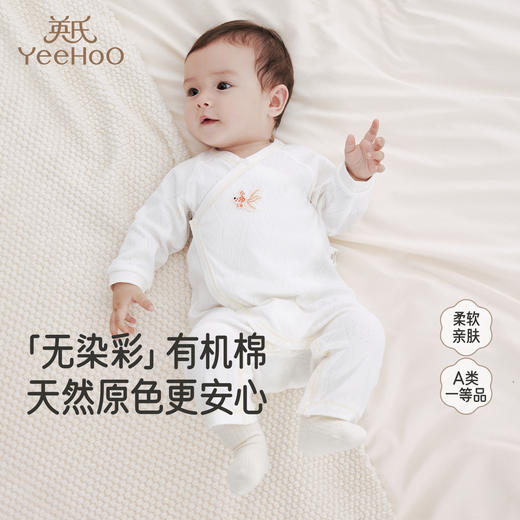 【商场同款】英氏新生儿衣服四季款婴儿连身衣长袖男宝女宝包屁衣 商品图0