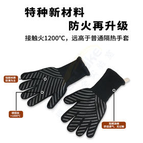 【超级耐火】碳基纤维手套