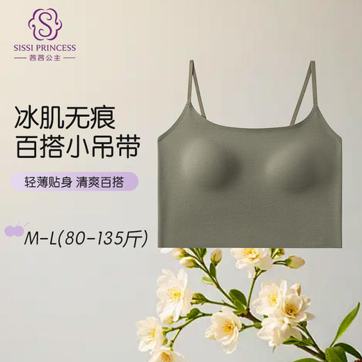 无痕吊带背心（固定杯垫） 商品图2
