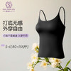 粉底液无痕吊带背心（固定胸垫） 商品缩略图3