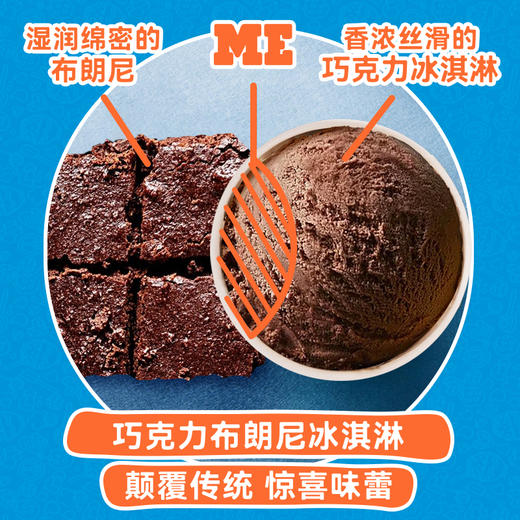 Ben&Jerry's本杰瑞巧克力布朗尼冰淇淋465mL进口香草焦糖桶装雪糕 商品图10