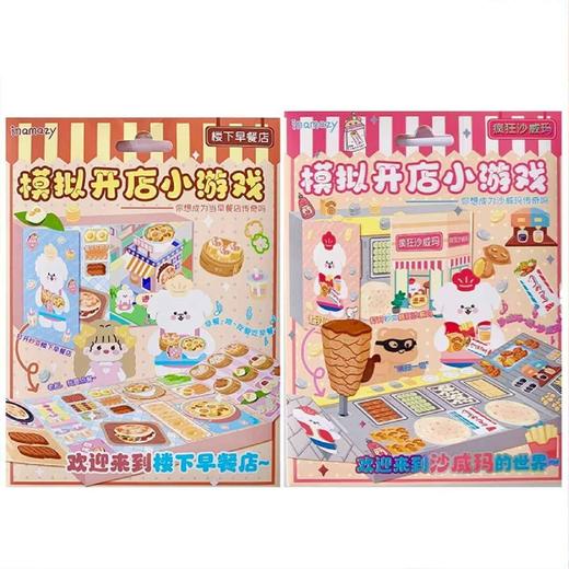 Inamazy原创系列 商品图0