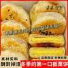 【掉渣酥饼馅，好吃停不下来！】无加蔗糖板栗饼500g 掉渣酥饼馅休闲零食 小吃老婆饼传统糕点 早餐下午茶点心-QQ 商品缩略图3