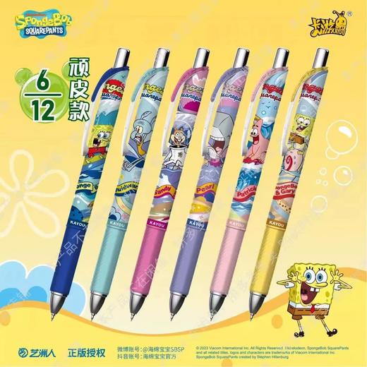 【春上新】8楼 乐高 海绵宝宝中性笔-妙想版 第2弹 吊牌价10元 商品图3