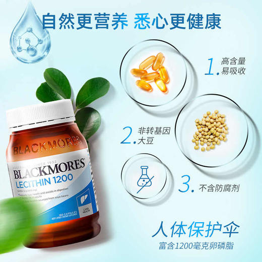 【保税仓】澳佳宝三倍鱼油150粒*2瓶+大豆卵磷脂160粒*1瓶 商品图2