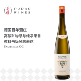李克维萨菲尔园雷司令干白葡萄酒 Nik Weis Saarfeilser GG