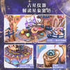 同趣·星迹幻舟魔法传动模型礼物 商品缩略图3