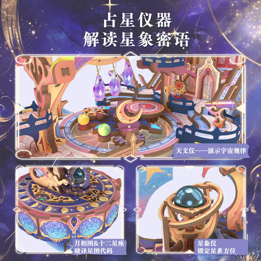 同趣·星迹幻舟魔法传动模型礼物 商品图3