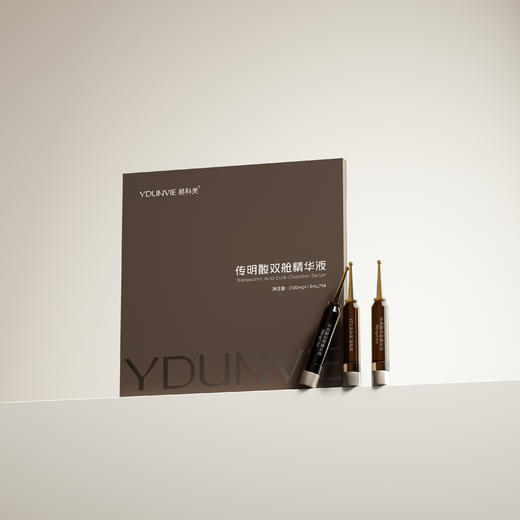【次抛精华 方便携带】YDUNVIE易科美 传明酸双舱精华液 多规格可选 商品图5