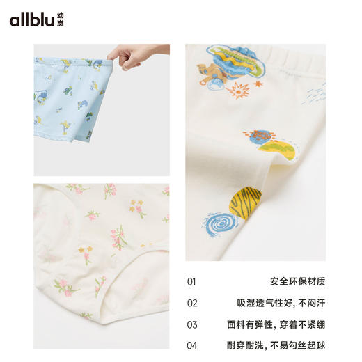 allblu幼岚【不卡裤自由选】儿童内裤女童男童宝宝短裤不夹屁股 商品图2