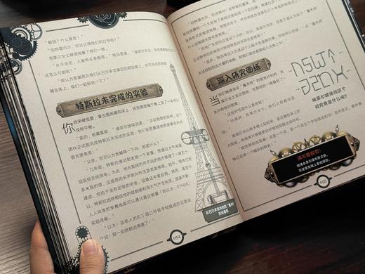 《拉鲁斯逃脱游戏书》精装全2册 9-15岁 法国百年名社拉鲁斯出品 20+奇幻故事场景 带你穿越到古希腊、20世纪初的巴黎 沉浸式体验寻找牛头怪和破译通讯密码的探险之旅 商品图4