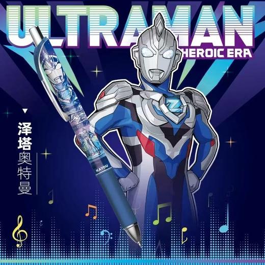 【春上新】8楼乐高 奥特曼中性笔 光耀版 吊牌价 10元 商品图3