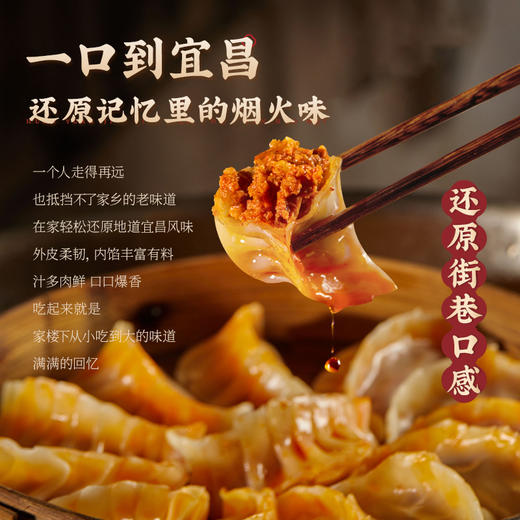 【到手4袋】蔡林记红油牛肉蒸煎饺/酸菜笋丁肉沫蒸煎饺180g*4袋超好吃  发京东物流 商品图2