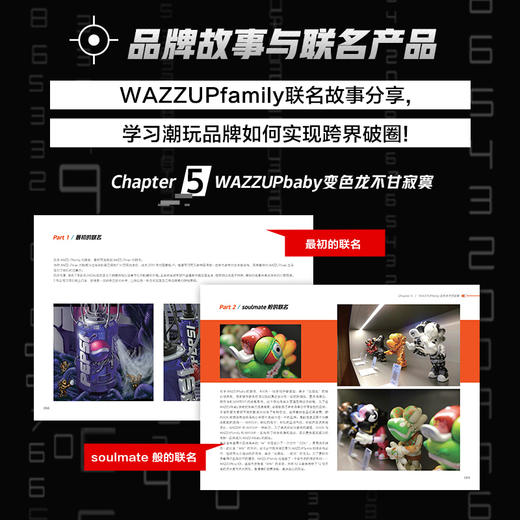 玩转潮玩 创意手办设计与创作全攻略 WAZZUP变色龙潮玩手办设计创意变色龙模型玩具设计手稿制作过程 商品图3
