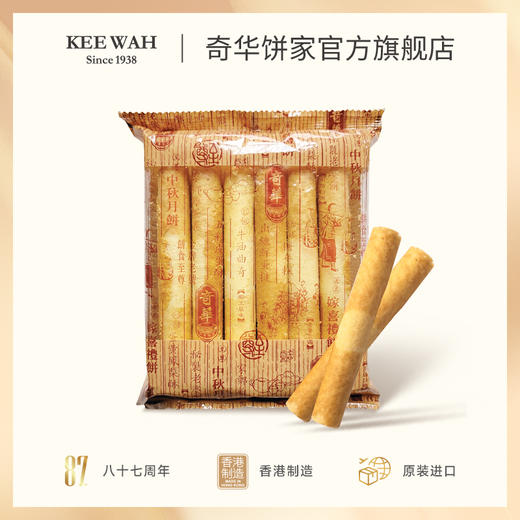 【奇华四宝】鸡蛋卷+沙琪玛+扁桃仁饼+蝴蝶酥早餐饼干进口代餐零食点心 商品图4