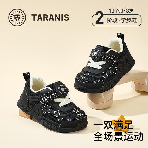 泰兰尼斯265学步鞋秋季新款婴幼儿童男宝宝机能鞋透气软底女童鞋 T01T5C6549 商品图0