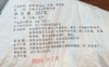 [618大促]千乐  2021年舍得普洱茶(生茶)紧压茶357g普洱茶 商品缩略图3