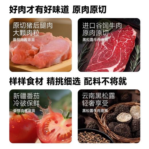 麦子妈番茄肉酱意面 2分钟超方便 免煮鲜湿面 商品图2