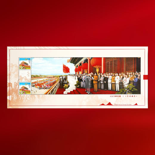 【千秋伟业】珍藏邮册 天安门邮局出品 商品图3