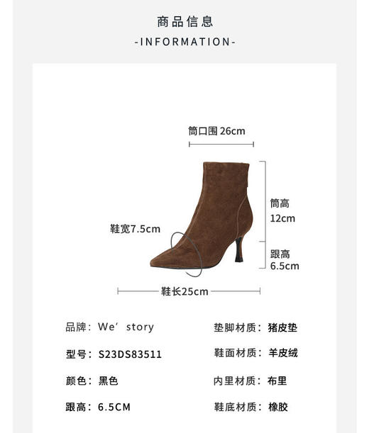 WESTORY2023年冬季新款尖头绒面经典百搭细高短靴显瘦时装靴女S23DS83511 商品图8