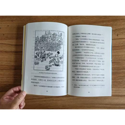 2025年百班千人暑期书目三年级 5.35.名师推荐正版现货 商品图3